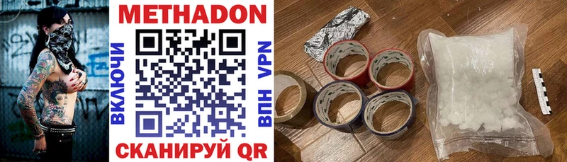 МЕТАДОН VHQ  Салават 